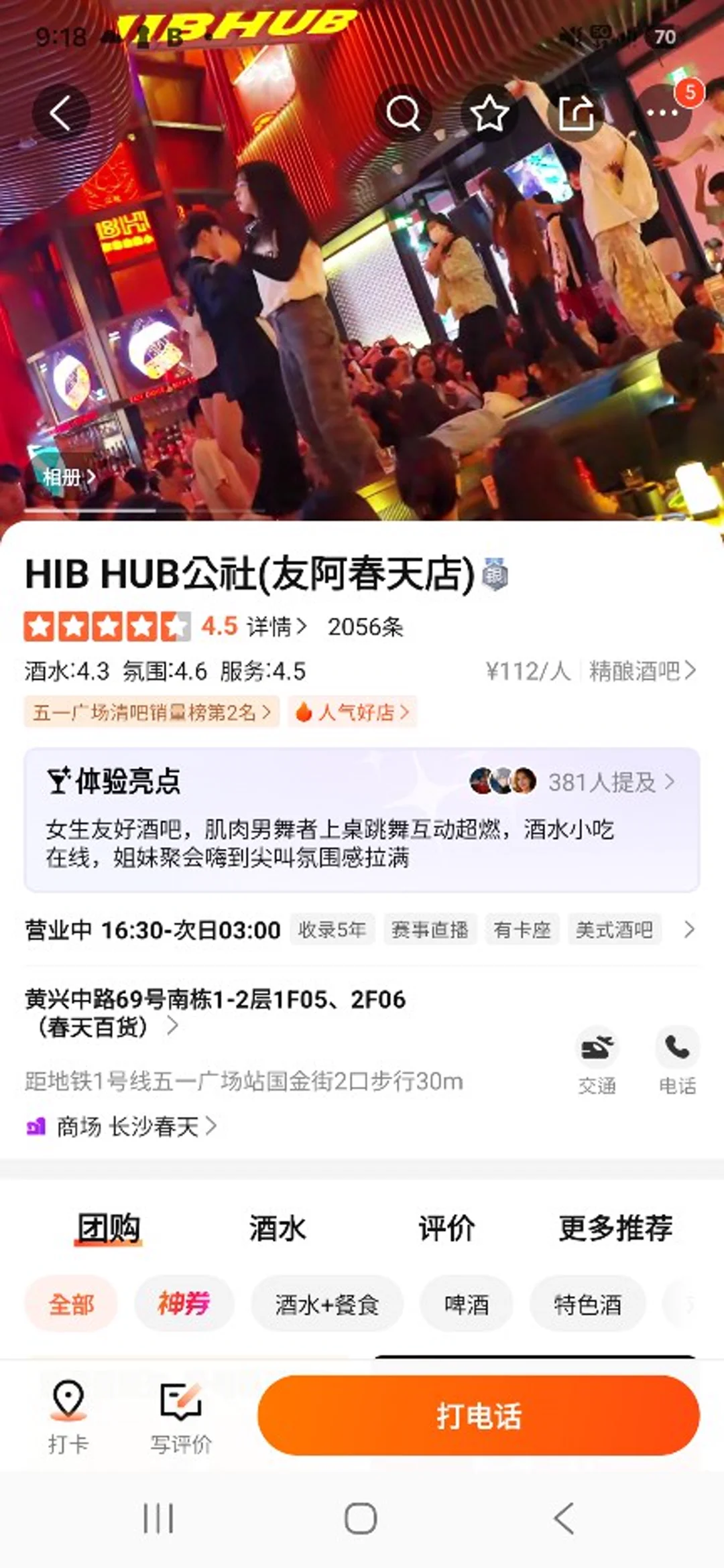 따종디엔핑 Hib Hub
