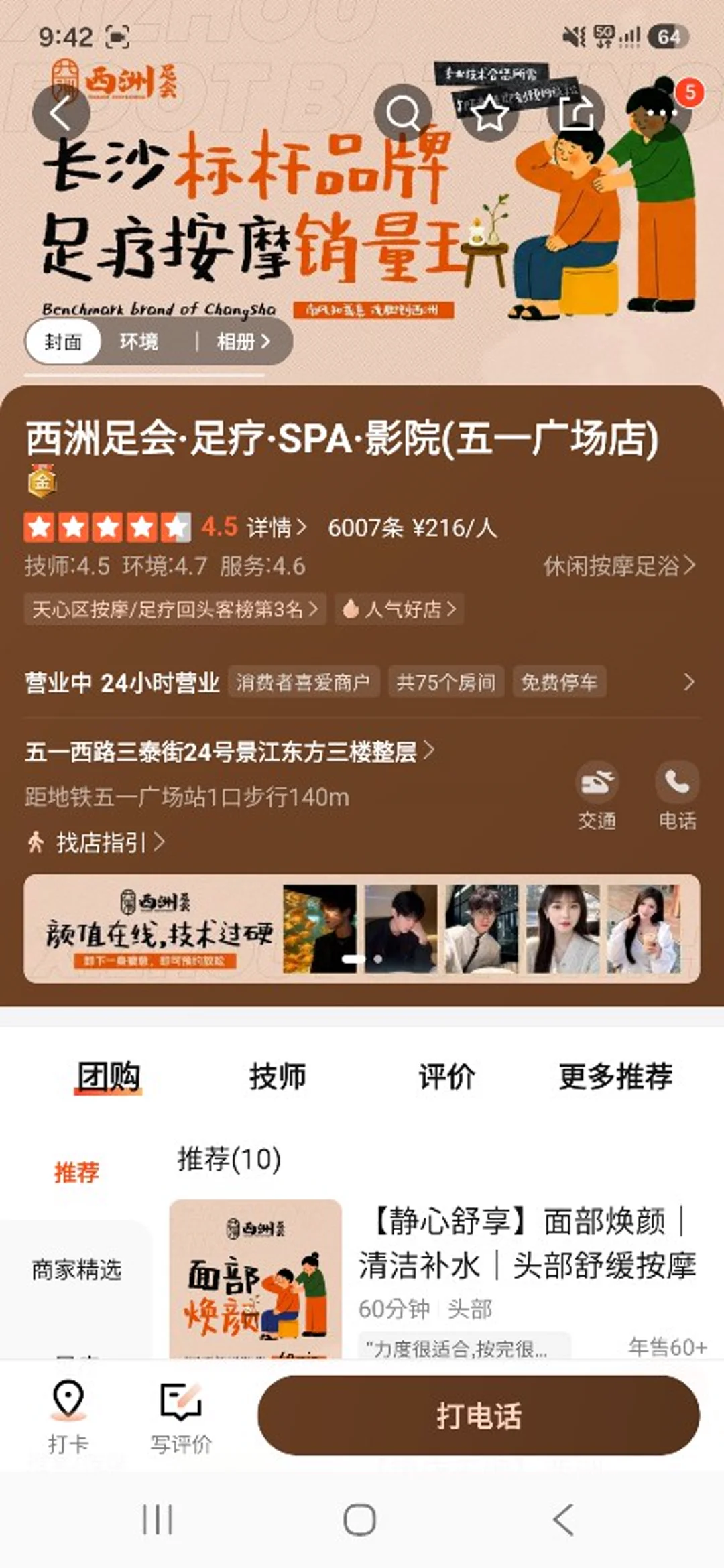 따종디엔핑 서주족회